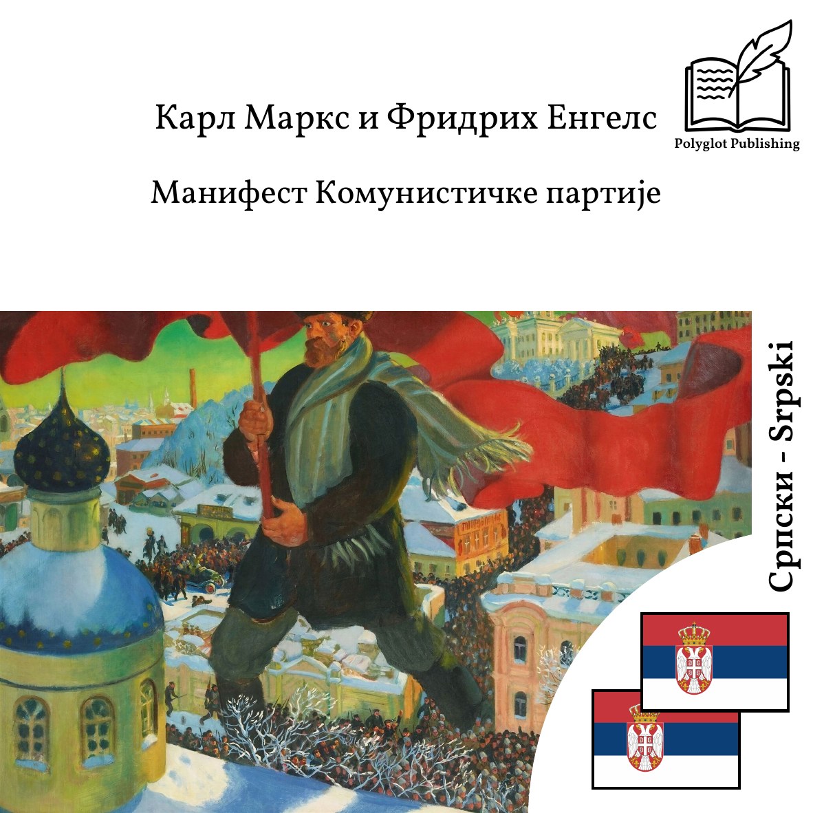 Manifest Komunističke partije