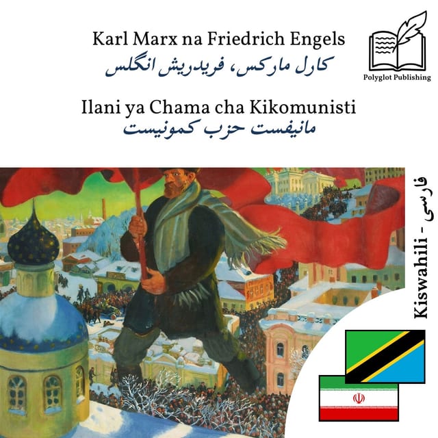 مانیفست حزب کمونیست
