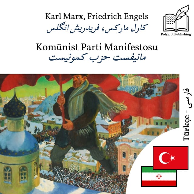 مانیفست حزب کمونیست