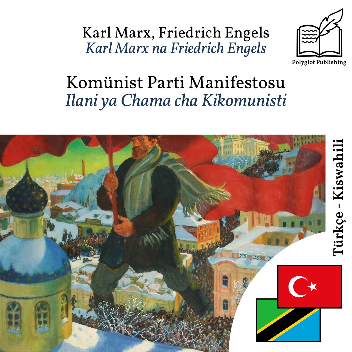 Ilani ya Chama cha Kikomunisti