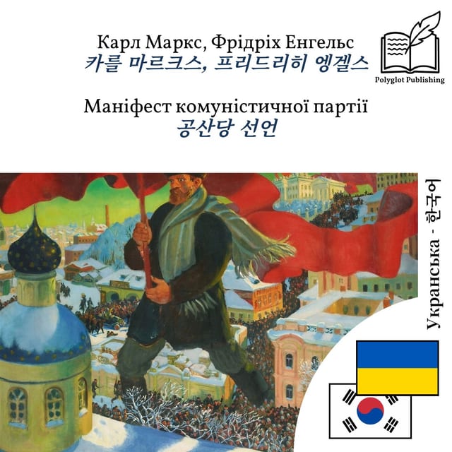 공산당 선언