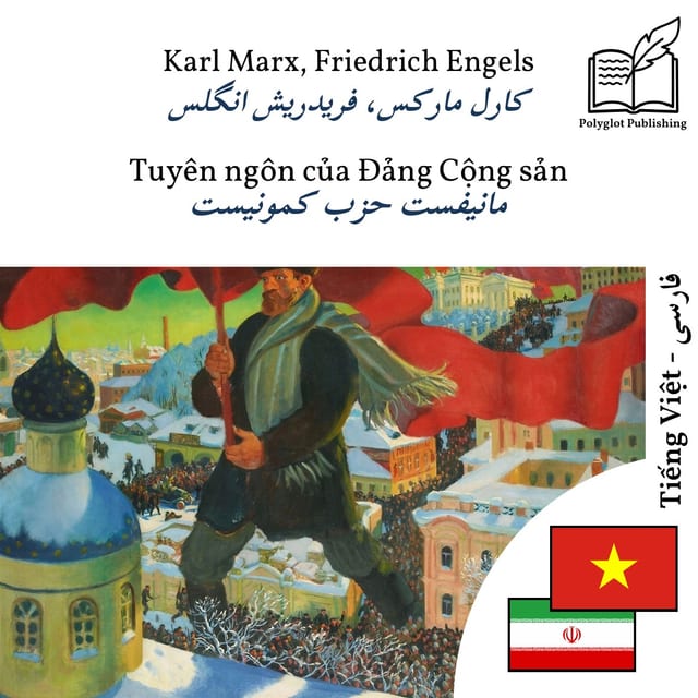 مانیفست حزب کمونیست