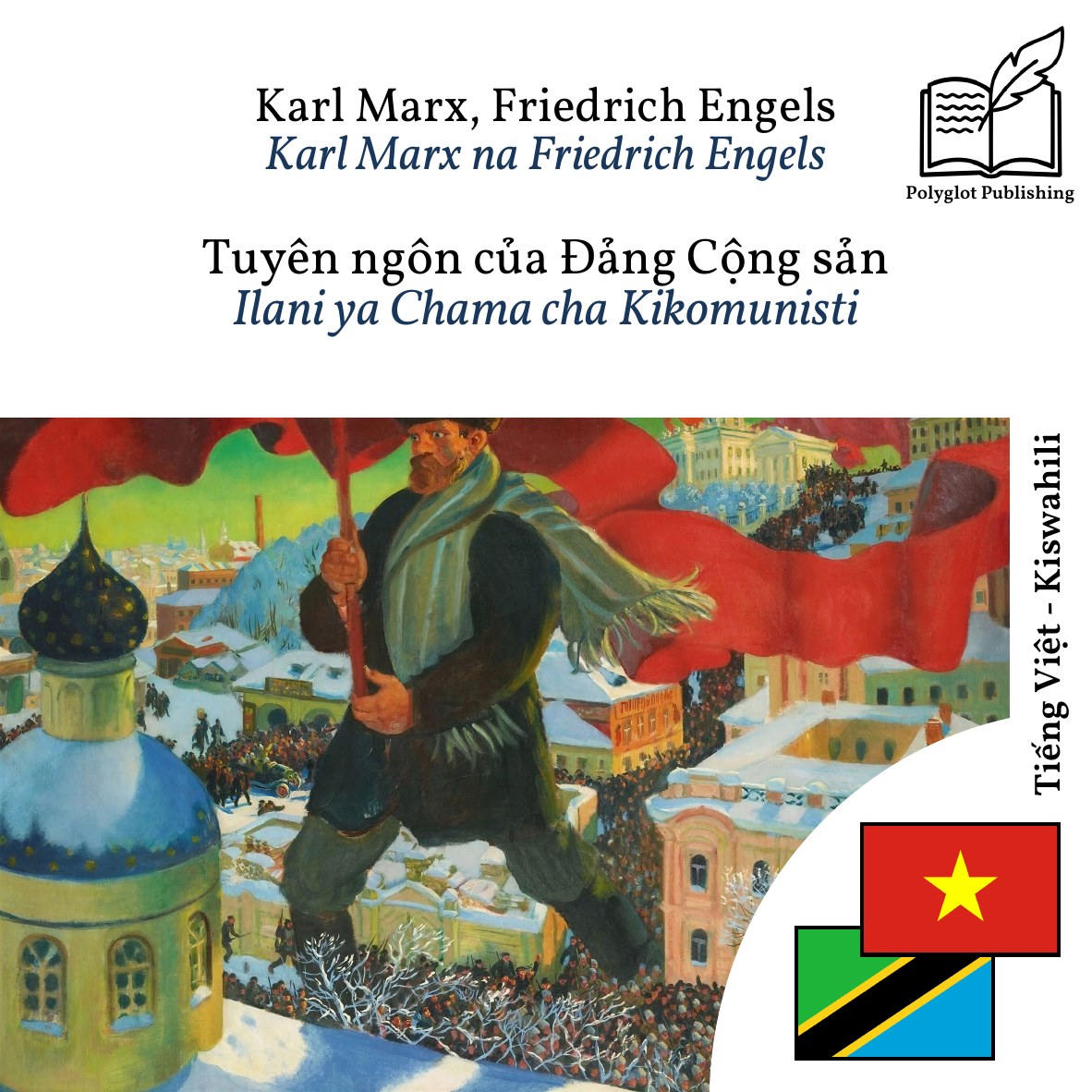 Ilani ya Chama cha Kikomunisti
