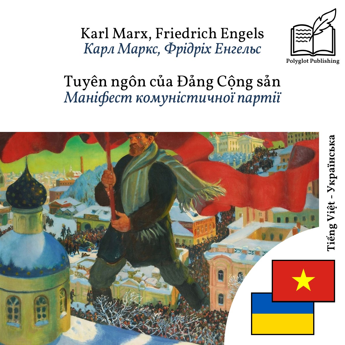 Маніфест комуністичної партії