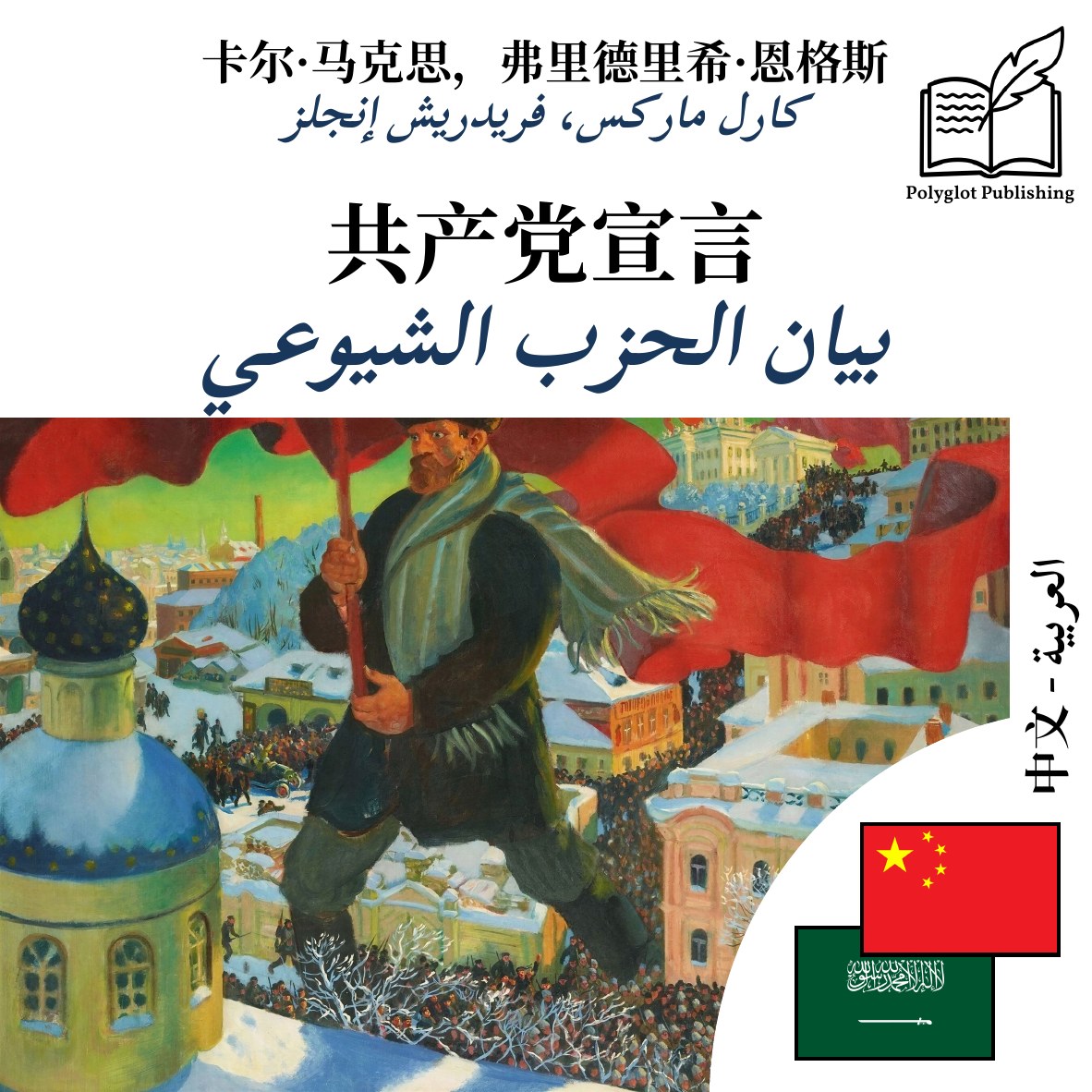 بيان الحزب الشيوعي