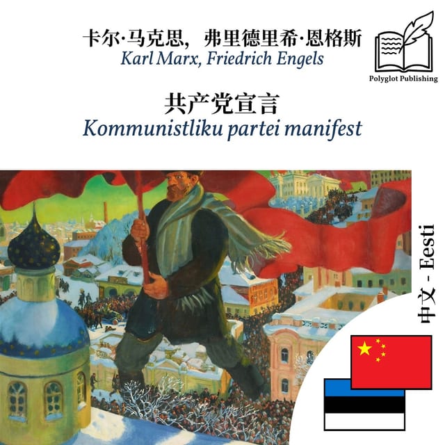 Kommunistliku partei manifest