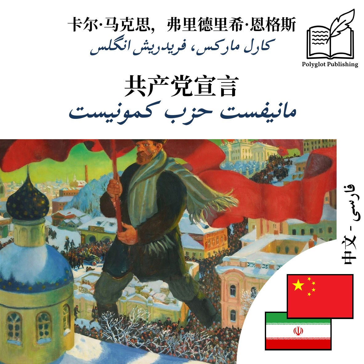 مانیفست حزب کمونیست