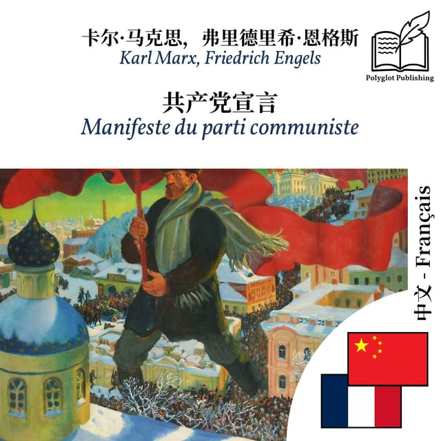 Manifeste du parti communiste