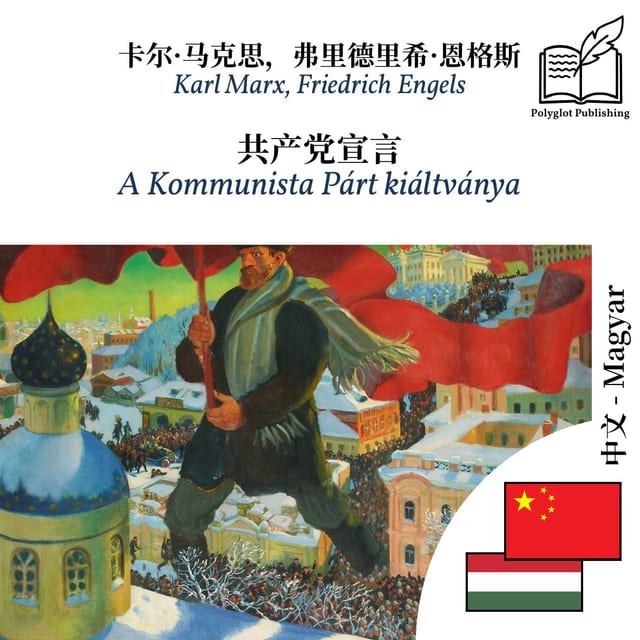 A Kommunista Párt kiáltványa