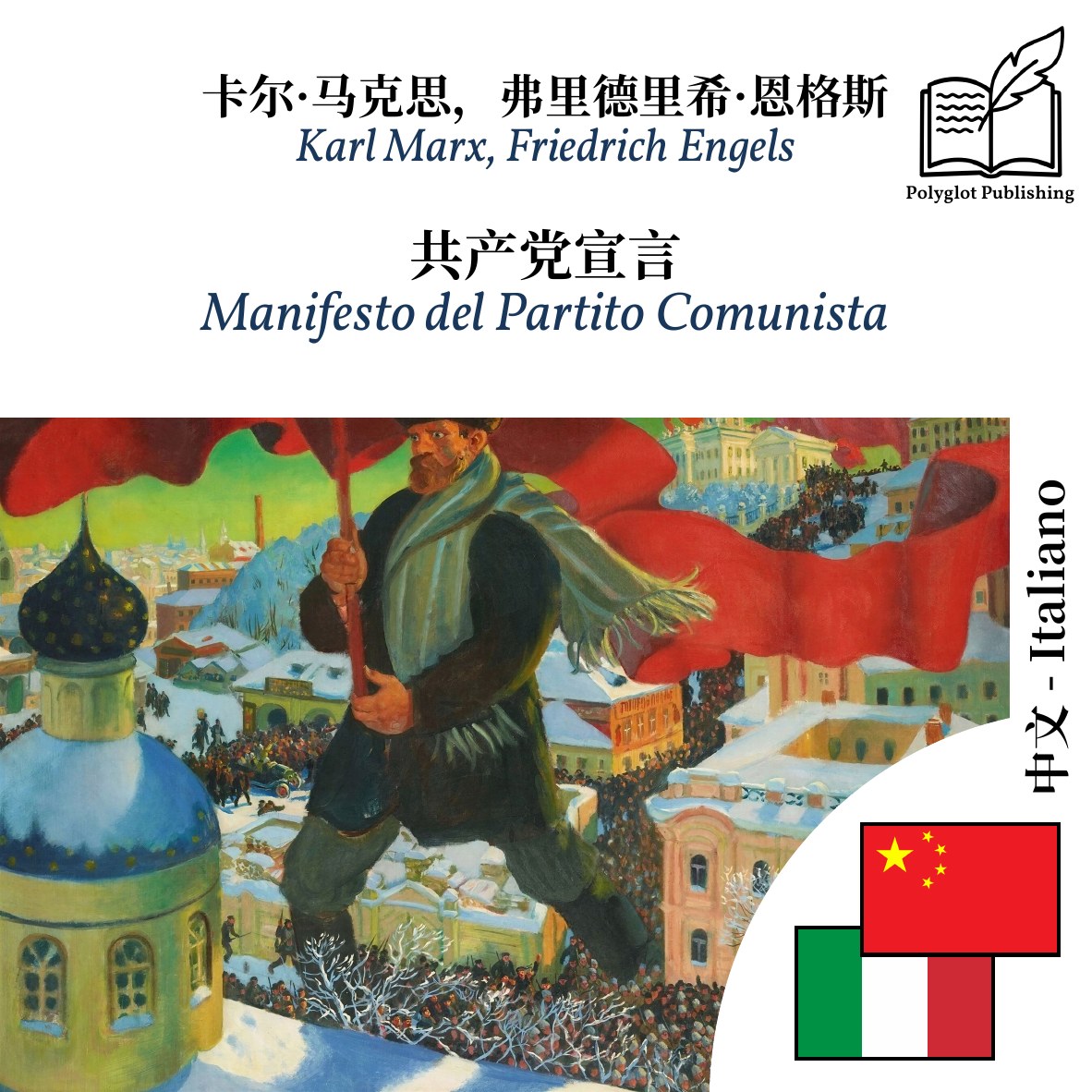 Manifesto del Partito Comunista
