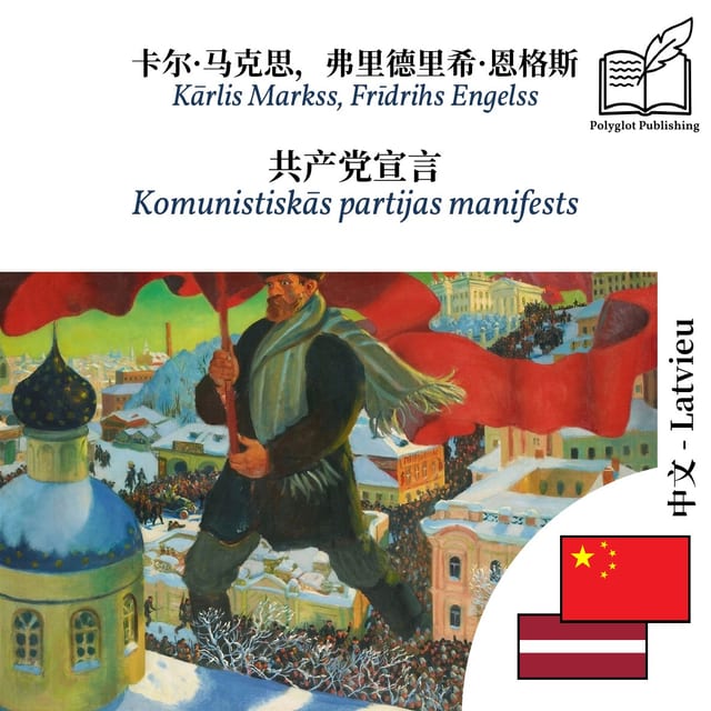 Komunistiskās partijas manifests