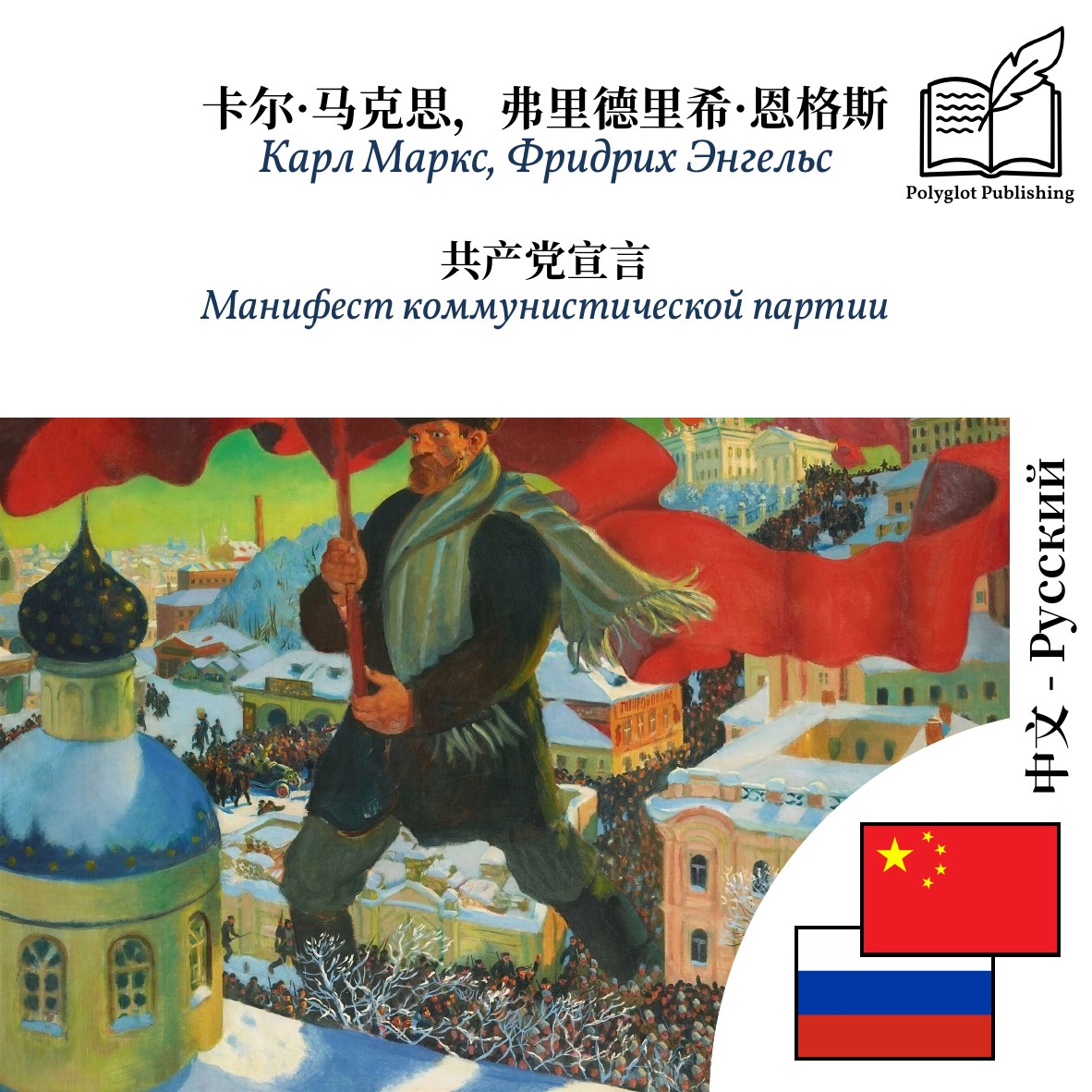 Манифест коммунистической партии