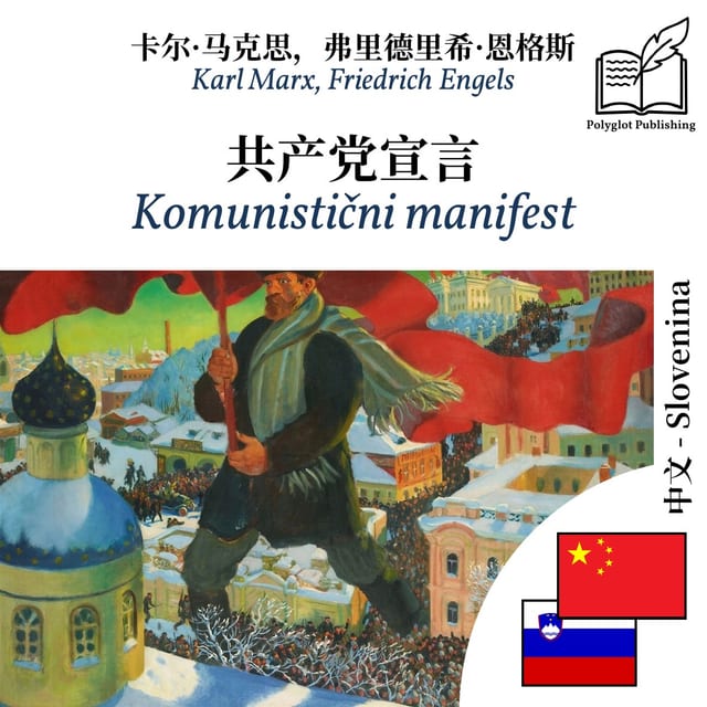 Komunistični manifest