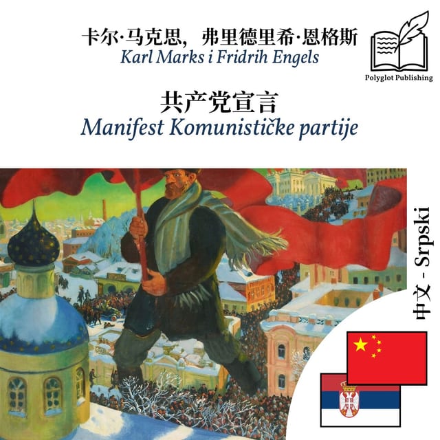 Manifest Komunističke partije