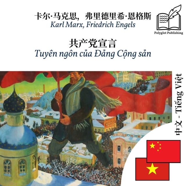 Tuyên ngôn của Đảng Cộng sản