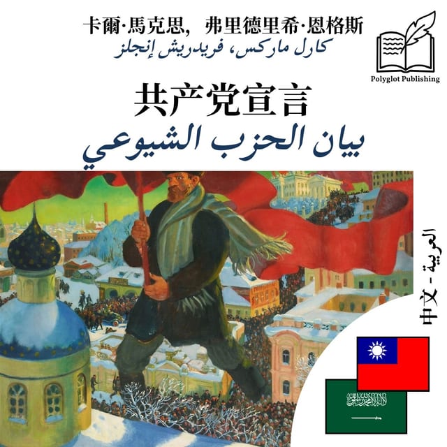 بيان الحزب الشيوعي