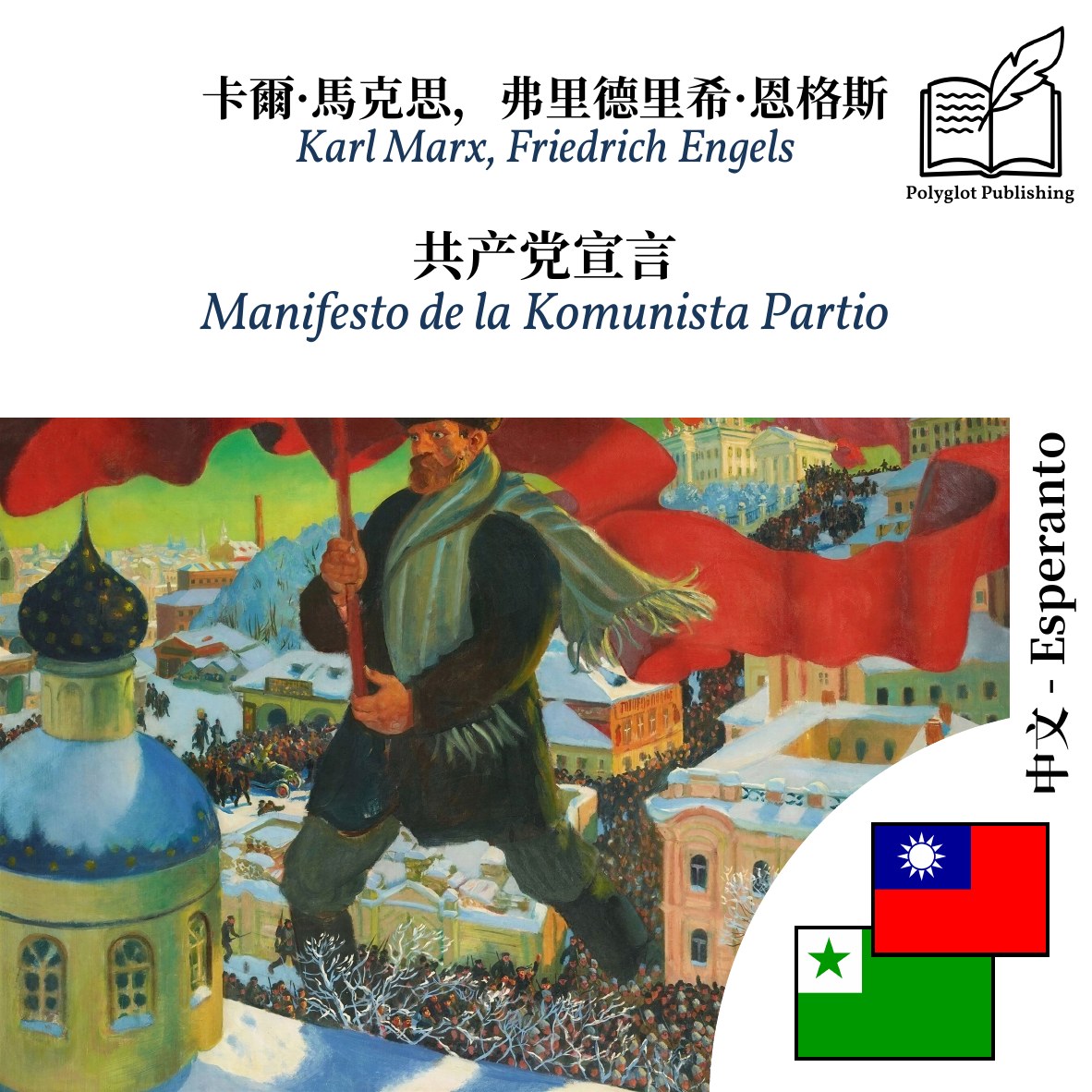 Manifesto de la Komunista Partio