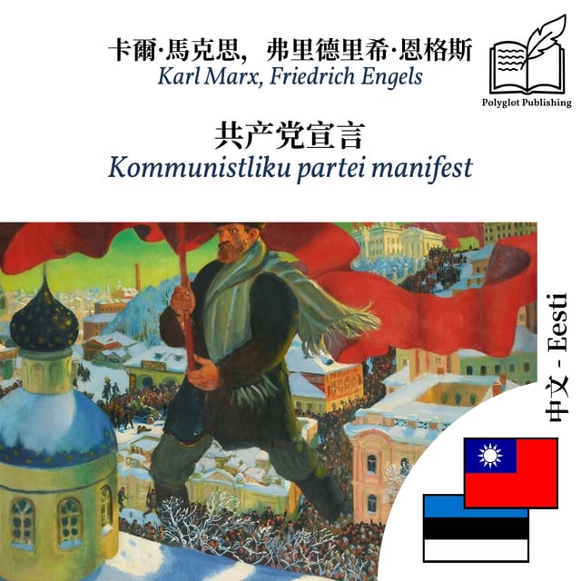Kommunistliku partei manifest
