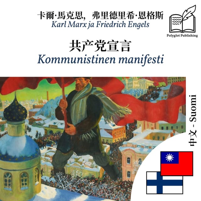 Kommunistinen manifesti
