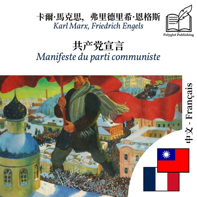 Manifeste du parti communiste