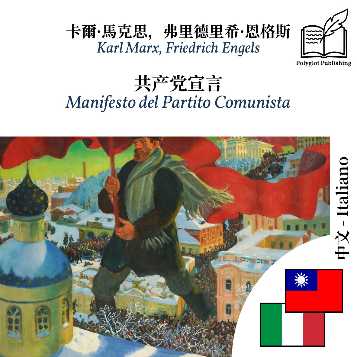 Manifesto del Partito Comunista
