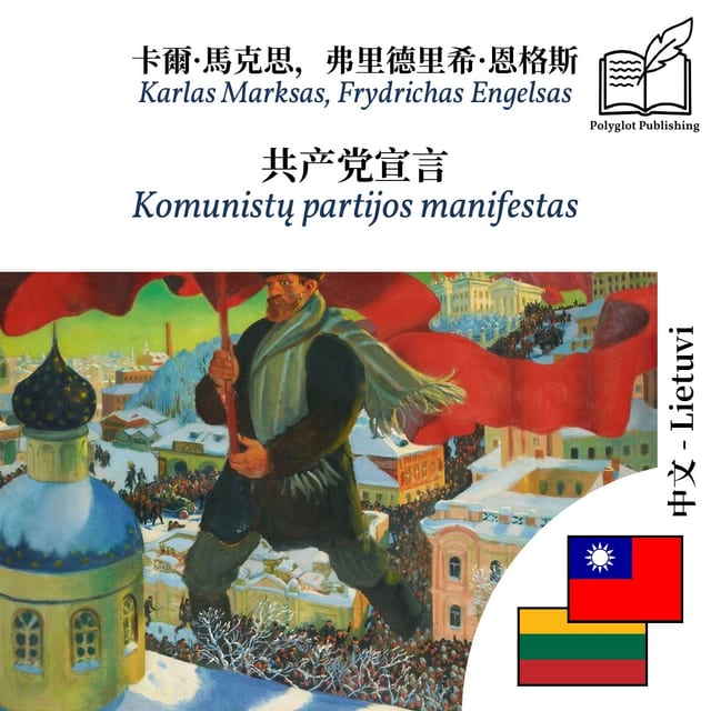 Komunistų partijos manifestas