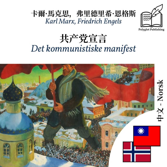 Det kommunistiske manifest
