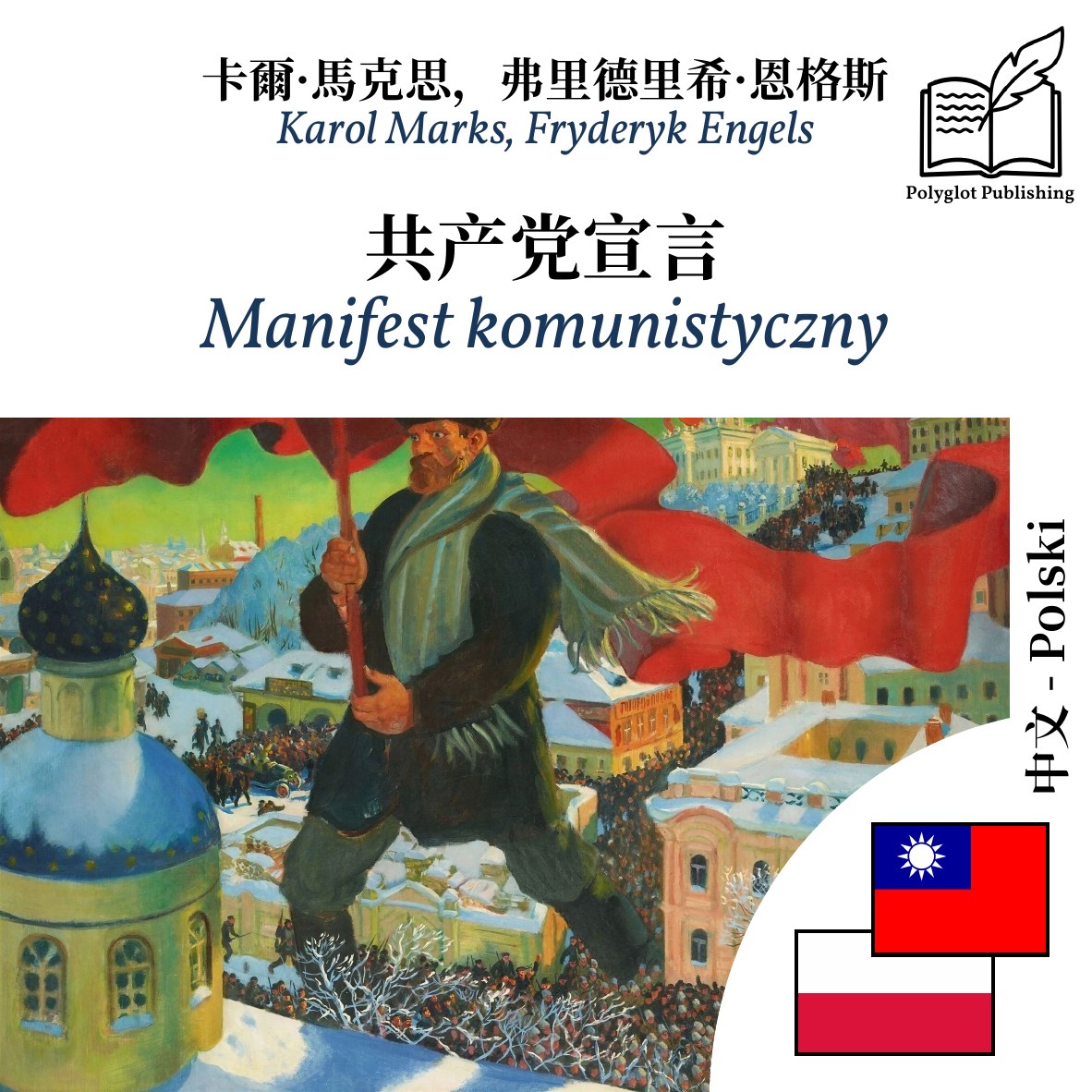 Manifest komunistyczny