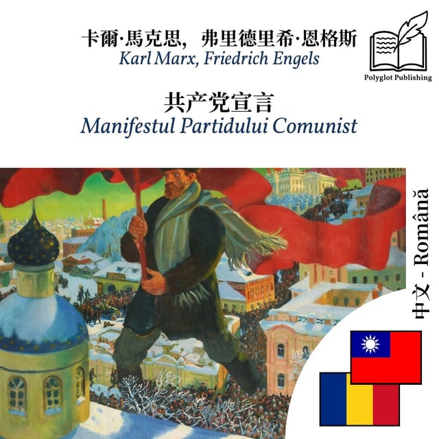Manifestul Partidului Comunist