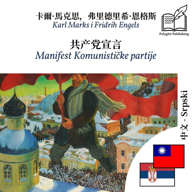 Manifest Komunističke partije