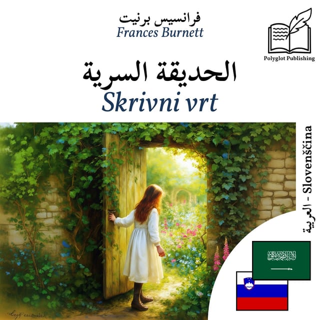 Skrivni vrt