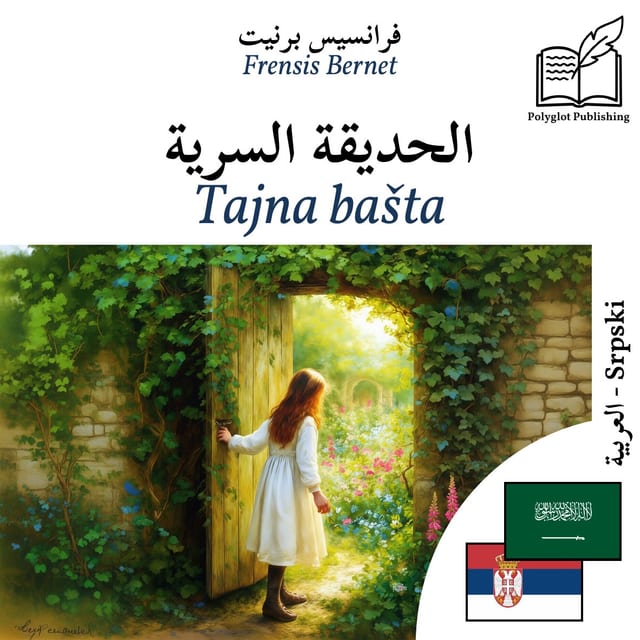 Tajna bašta