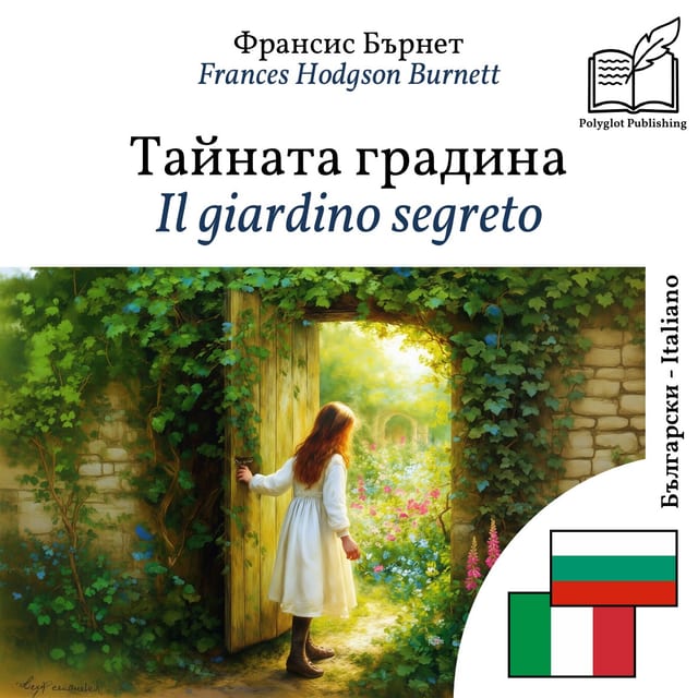 Il giardino segreto