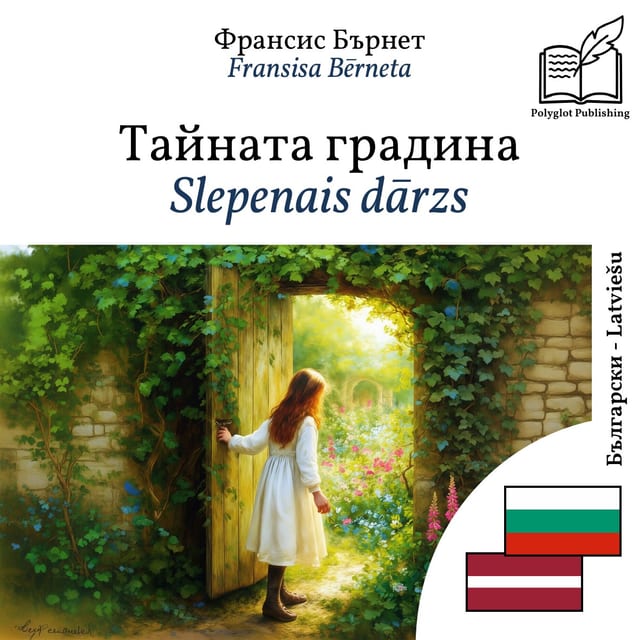 Slepenais dārzs