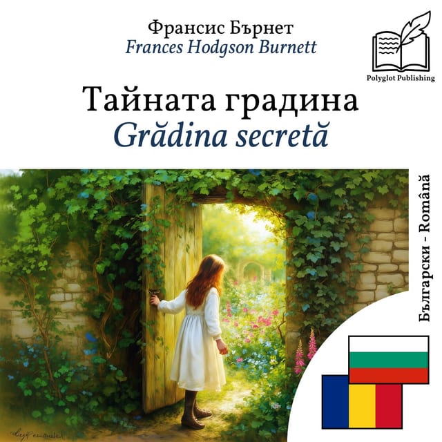 Grădina secretă