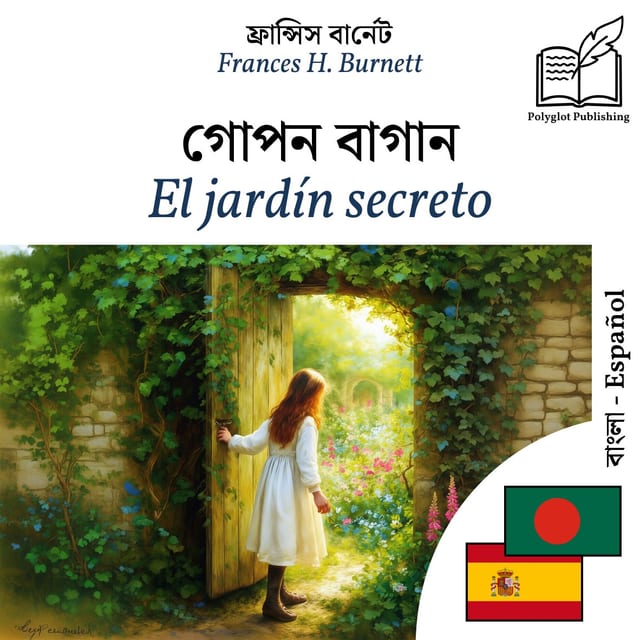 El jardín secreto