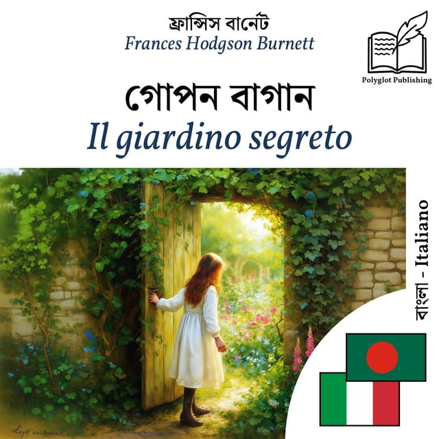 Il giardino segreto