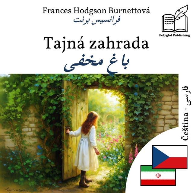 باغ مخفی