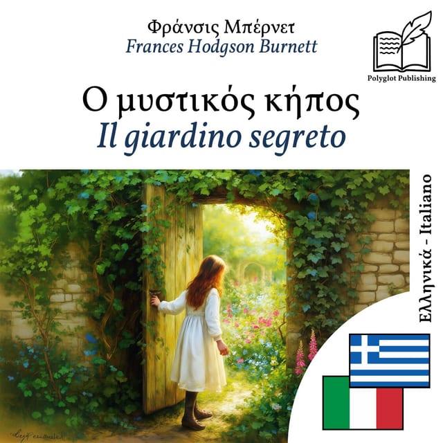Il giardino segreto