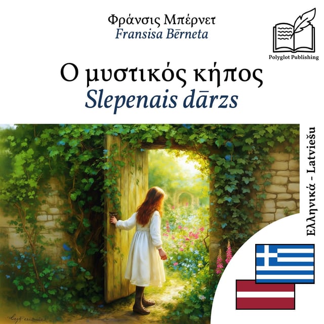 Slepenais dārzs