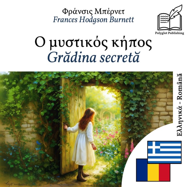 Grădina secretă
