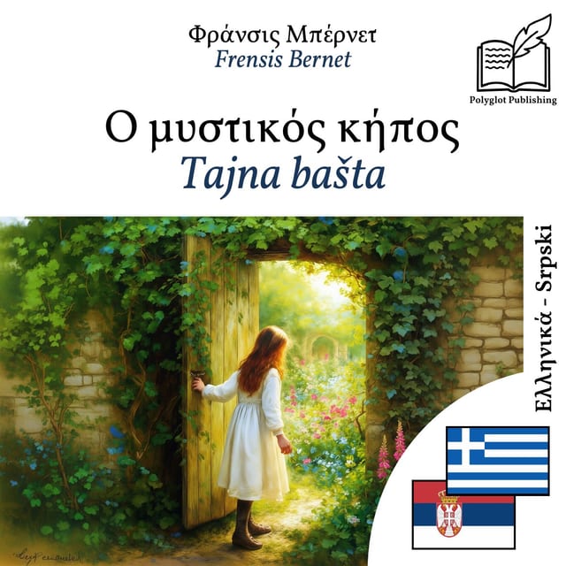 Tajna bašta