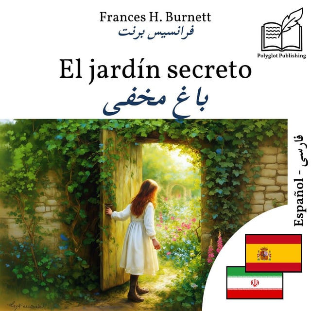 باغ مخفی