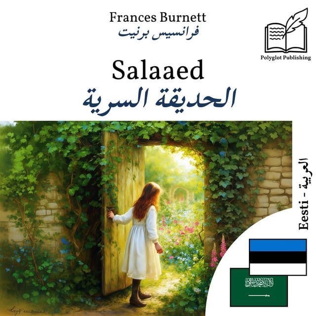 الحديقة السرية