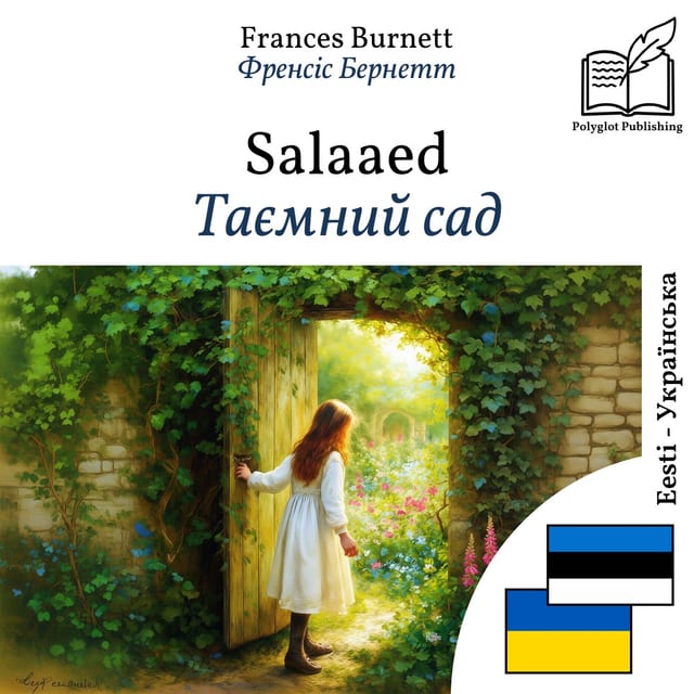 Таємний сад