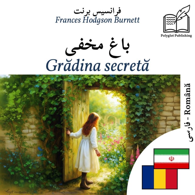Grădina secretă