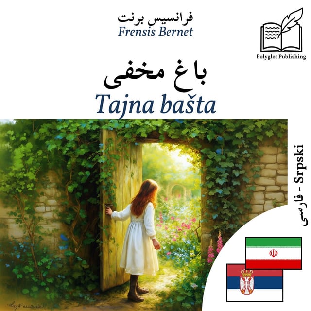 Tajna bašta