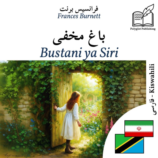 Bustani ya Siri