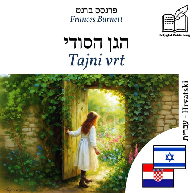 Tajni vrt