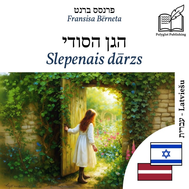 Slepenais dārzs